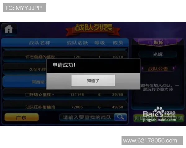 王者荣耀深度解析:BLG战队如何掌控比赛节奏与战略布局 王者荣耀深度解析:BLG战队如何掌控比赛节奏与战略布局