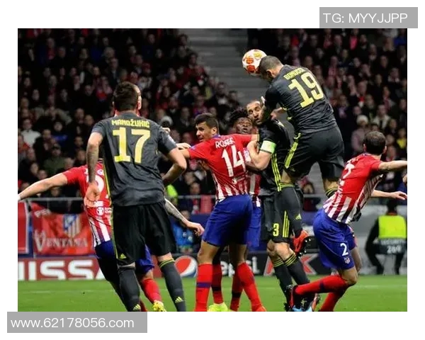 尤文图斯与马德里竞技精彩对决全场录像回放及精彩瞬间分析