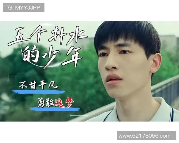 张帆的成长之路：从平凡少年到卓越领袖的蜕变故事