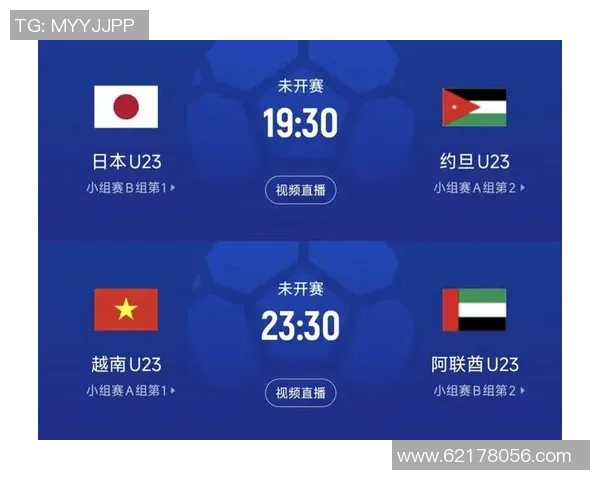 约旦与越南比赛是否会进入加时赛的详细分析与预测