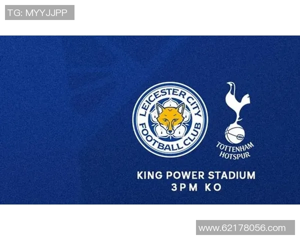 莱切对阵热刺谁能在这场激烈对决中笑到最后分析与预测