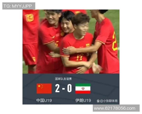 越南U19对阵中国青年队的精彩对决分析与赛后点评