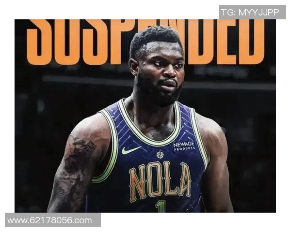 锡安再次受伤鹈鹕队宣布胖虎将接受右膝手术提前结束本赛季 锡安再次受伤鹈鹕队宣布胖虎将接受右膝手术提前结束本赛季