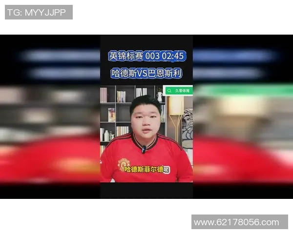 哈德斯对巴恩斯利比赛前瞻及比分预测分析详解